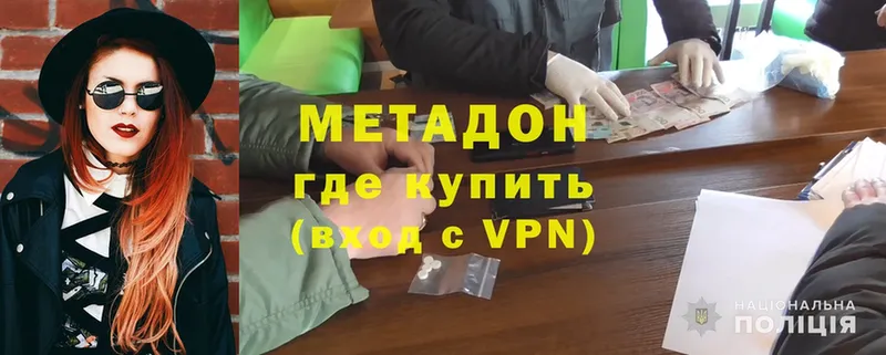 OMG вход  Саки  Метадон methadone  где продают  