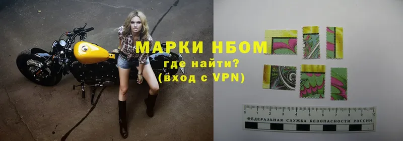 Марки N-bome 1,5мг  купить закладку  Саки 